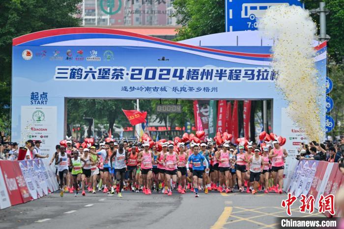 两万名跑友齐聚广西梧州，竞逐半程马拉松，领