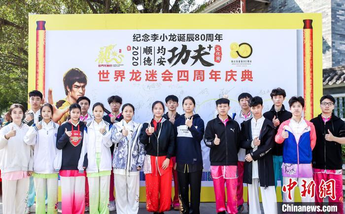 李小龙诞辰80周年纪念活动在佛山盛大启幕