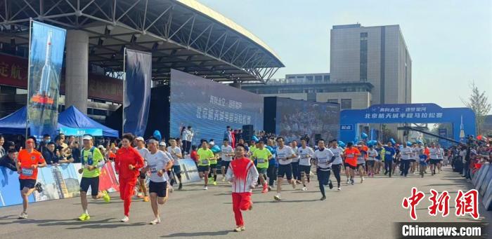 航天主题半程马拉松赛创新引入人形机器人领跑