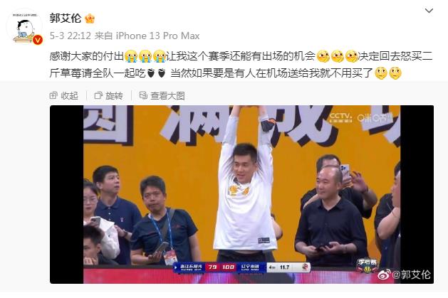 辽宁队横扫浙江锁定总冠军并实现跨赛季八连胜